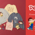 『Green Parks ×Peko』 コラボアイテム