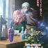 秋アニメ『どうも、好きな人に惚れ薬を依頼された魔女です。』キービジュアル