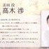 『ビブリア古書堂の事件手帖』コメント