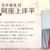 『ビブリア古書堂の事件手帖』コメント