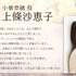 『ビブリア古書堂の事件手帖』コメント