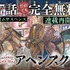 『満州アヘンスクワッド』ヤンマガWeb全話無料キャンペーンサムネイル