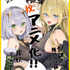 へいろー先生イラスト