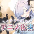 『組織の宿敵と結婚したらめちゃ甘い』
