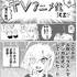 『組織の宿敵と結婚したらめちゃ甘い』有象利路イラスト
