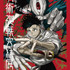 完結展キービジュアル（C）芥見下々/集英社