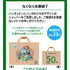 限定オリジナルショッパー