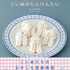 「MOE」2026年11月号