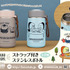 すみっコぐらし　ストラップ付きステンレスボトル