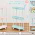 すみっコぐらし　すみっコのおきにいり 取っ手付き3段ワゴン