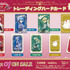 トレーディングハードカード