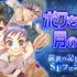 実写化が発表された『ぼくの地球を守って』　前世、月基地、惑星間戦争を描く少女マンガSFの金字塔　40年続く壮大な物語をドラマはどう描くのか