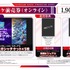 『機動戦士ガンダムSEED FREEDOM ZERO』ムビチケ前売券（オンライン）