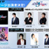 GUNDAM-Con2027  『SEED FREEDOM ZERO』ステージ 出演者解禁！