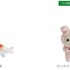 サンエックスユニバース × シンシナティ美術館展　「ぶらさげぬいぐるみ」各種