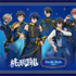 『桃源暗鬼』「Etoile Style -星影-」シリーズ
