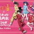「らんま1/2」×壱角家