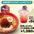 「らんま1/2」×壱角家