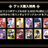 「らんま1/2」×壱角家　クリアカード