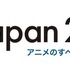 「AnimeJapan 2021」