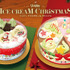 「Happy ICE CREAM CHRISTMAS ハッピー アイスクリーム クリスマス」