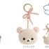 リラックマ「BASIC RILAKKUMA」第7弾・KNIT SELECTION　「あみぐるみキーホルダー」全2種