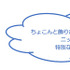 リラックマ「BASIC RILAKKUMA」第7弾・KNIT SELECTION　「ぬいぐるみ」全2種