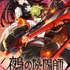 『鵺の陰陽師』ティザービジュアル