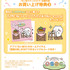 ちいぽけ ホームアイテムステッカー（芸術の秋）