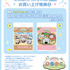 ちいぽけ POP UP STORE専用ショッパー