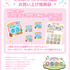 ちいぽけ オリジナルスタンプ Vol.4」