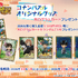 【購入特典】ホログラムカード（全6種）