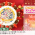 「『ラブライブ！虹ヶ咲学園スクールアイドル同好会』クリスマスプリケーキ」4,980円（税別）（C）2020 PL!N （C）KG （C）S （C）BUSHI