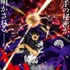 冬アニメ『地獄先生ぬ～べ～』キービジュアル