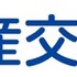 九州産交グループ