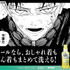 「お！洗たくプロジェクト」『カグラバチ』