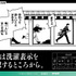 「お！洗たくプロジェクト」『カグラバチ』