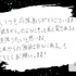 小泉光咲メッセージ
