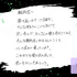 吉澤要人メッセージ