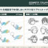 店舗限定カプセルトイ