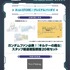 法人特典アイテム新規描き下ろしイラスト