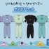 ボア上下セット
