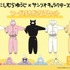 フード付きボア上下セット