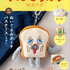 『パンどろぼう MOOK【特別付録】ぬいぐるみポーチパスケース〈まずい〉』