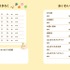 『パンどろぼうYour Birthday Book　せかいいち いとしい 20ねんのきろく』