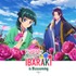 「IBARAKI is Blossoming」公式サイトのトップページ イメージ画像