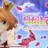 一番くじ アニメ カードキャプターさくら クリアカード編～Blessed collection～
