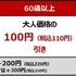 オリジナル「コルクコースター」がついてくる『ゴジラ-0.0』コラボコース
