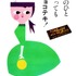 「明治ミルクチョコレートビッグ」ポストカード