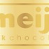 明治ミルクチョコレートビッグ